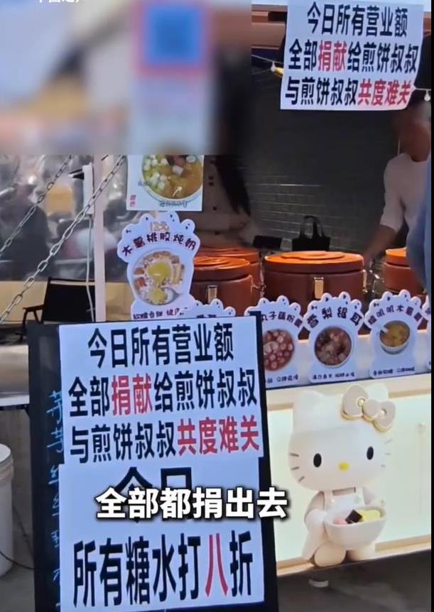 煎饼叔叔患癌后整条街守望相助，冬日最暖温情汇聚的力量