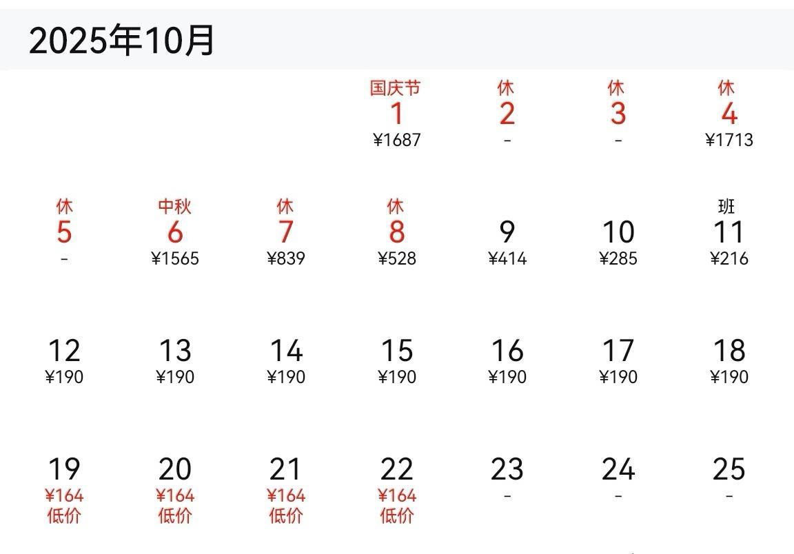 Screenshot_20250924_174449_ctrip.android.view_edi.jpg Screenshot_20250924_174449_ctrip.android.view_edi.jpg