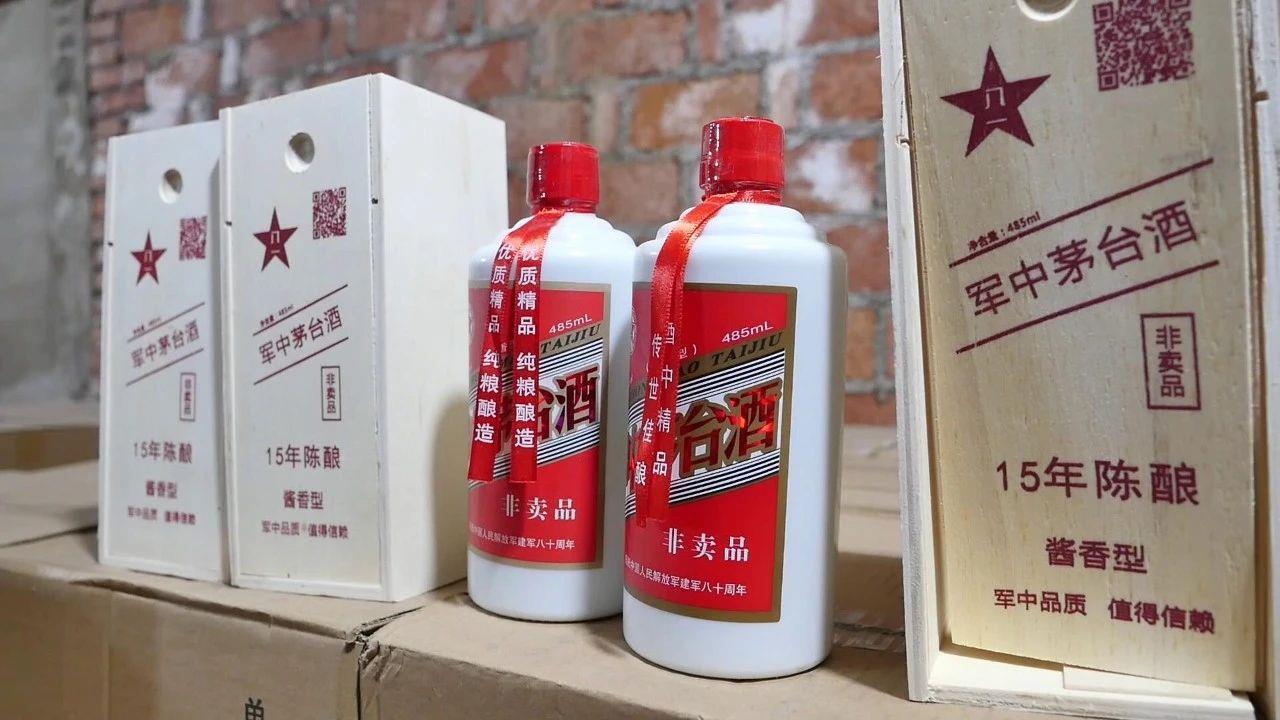 "军中茅台""军中五粮液"?战区专用?军警联手严查