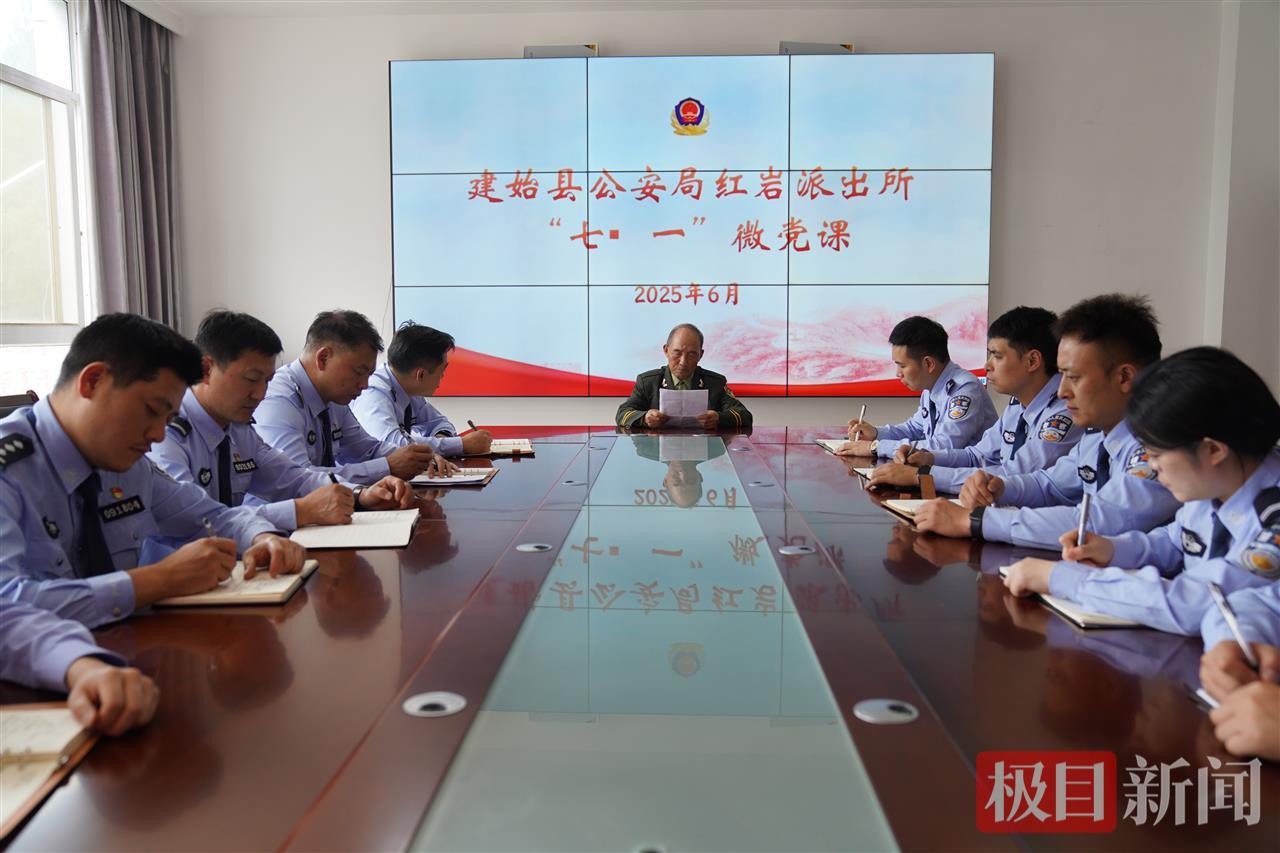建始公安1.jpg
