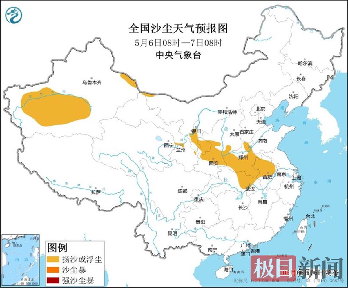 5月6-7日沙尘天气预报图.png