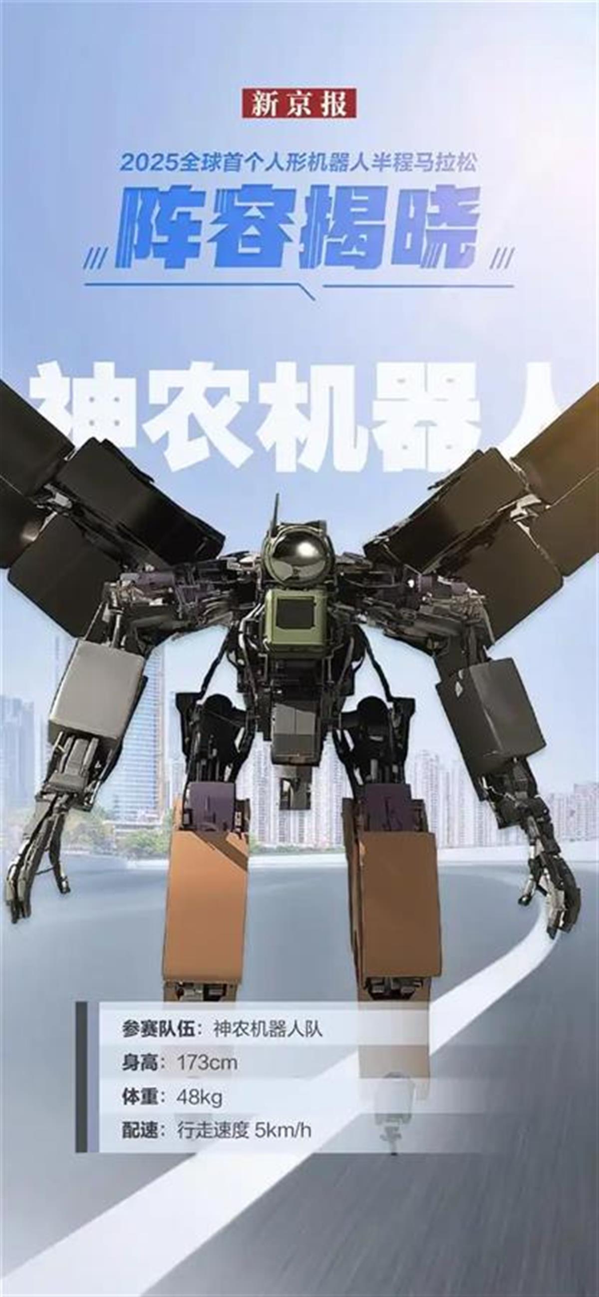 A机器人半马开跑3.png