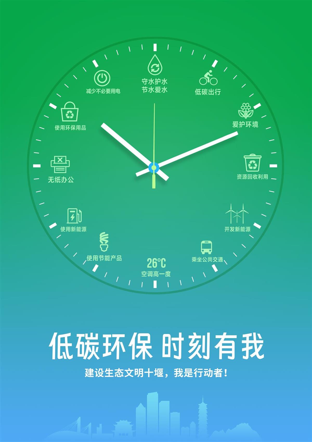 6 低碳环保 时刻有我.jpg 6 低碳环保 时刻有我.jpg