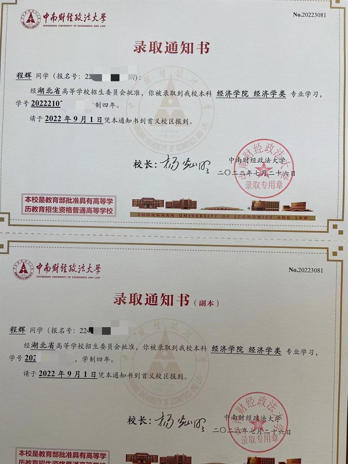 副校长当邮差退役军人收到了中南大081号录取通知书