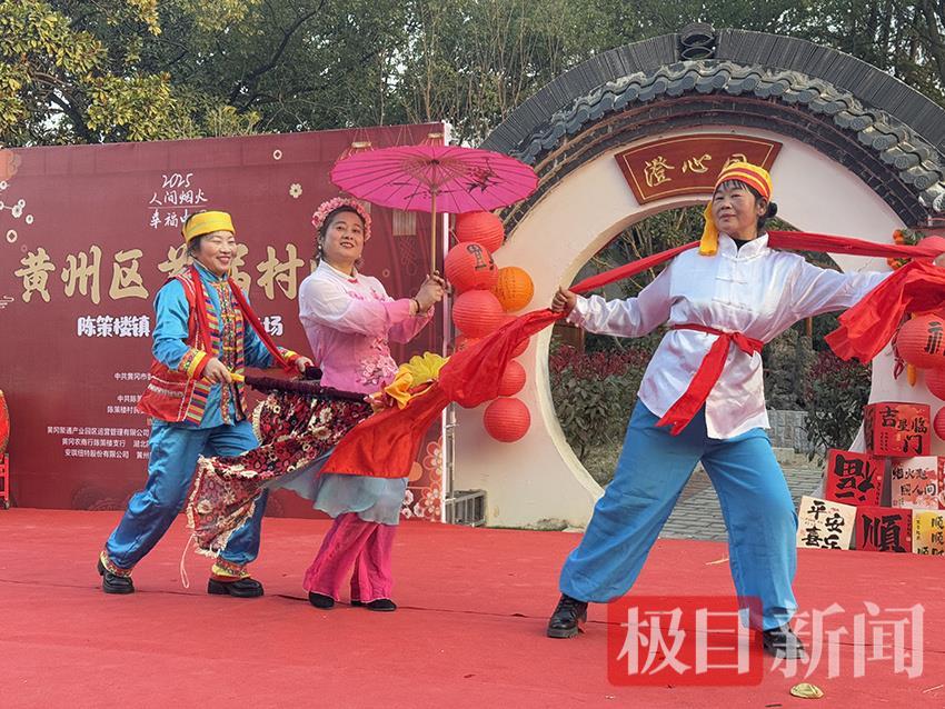 “烟火人间 幸福中国”—黄州区首届村晚.png