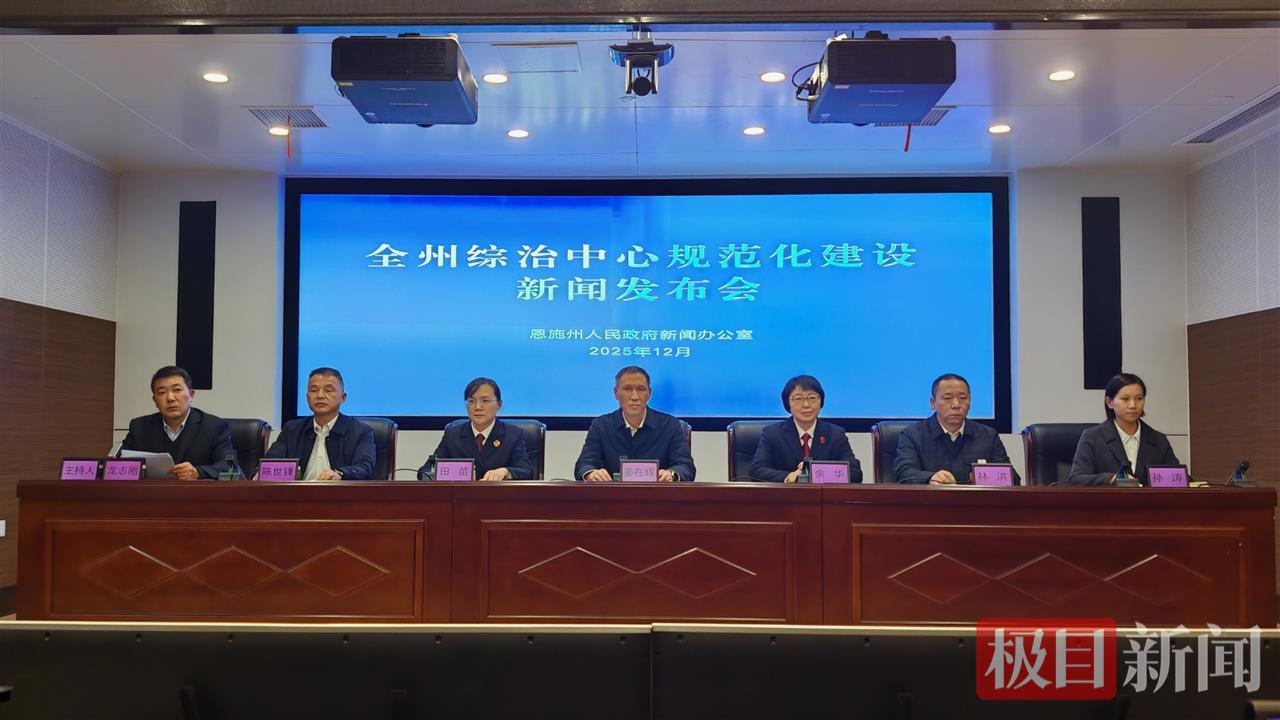 1218发布会.jpg