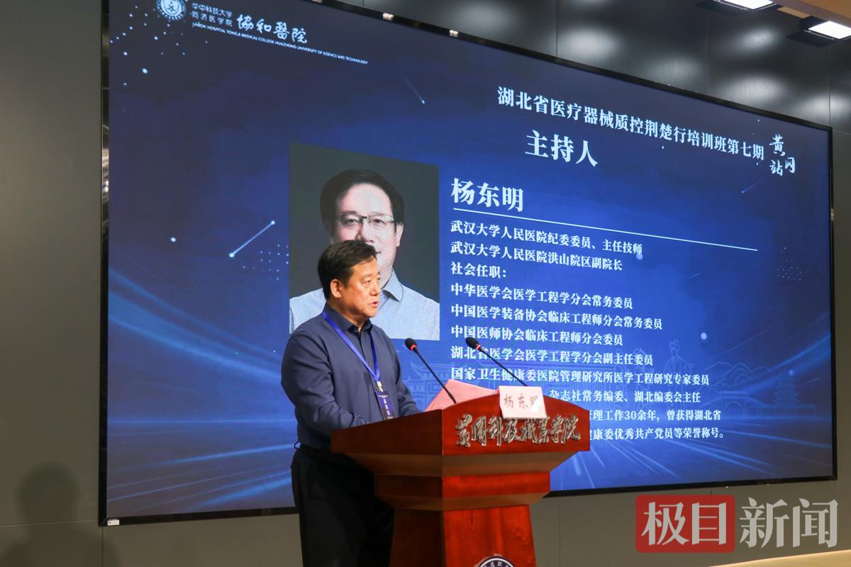杨东明.jpg