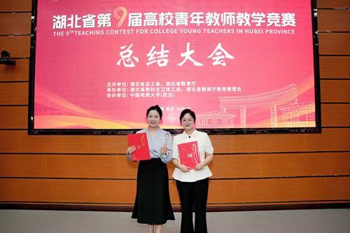 我校马克思主义学院教师谢欣怡（左）荣获湖北省第九届高校青年教师教学竞赛一等奖.png