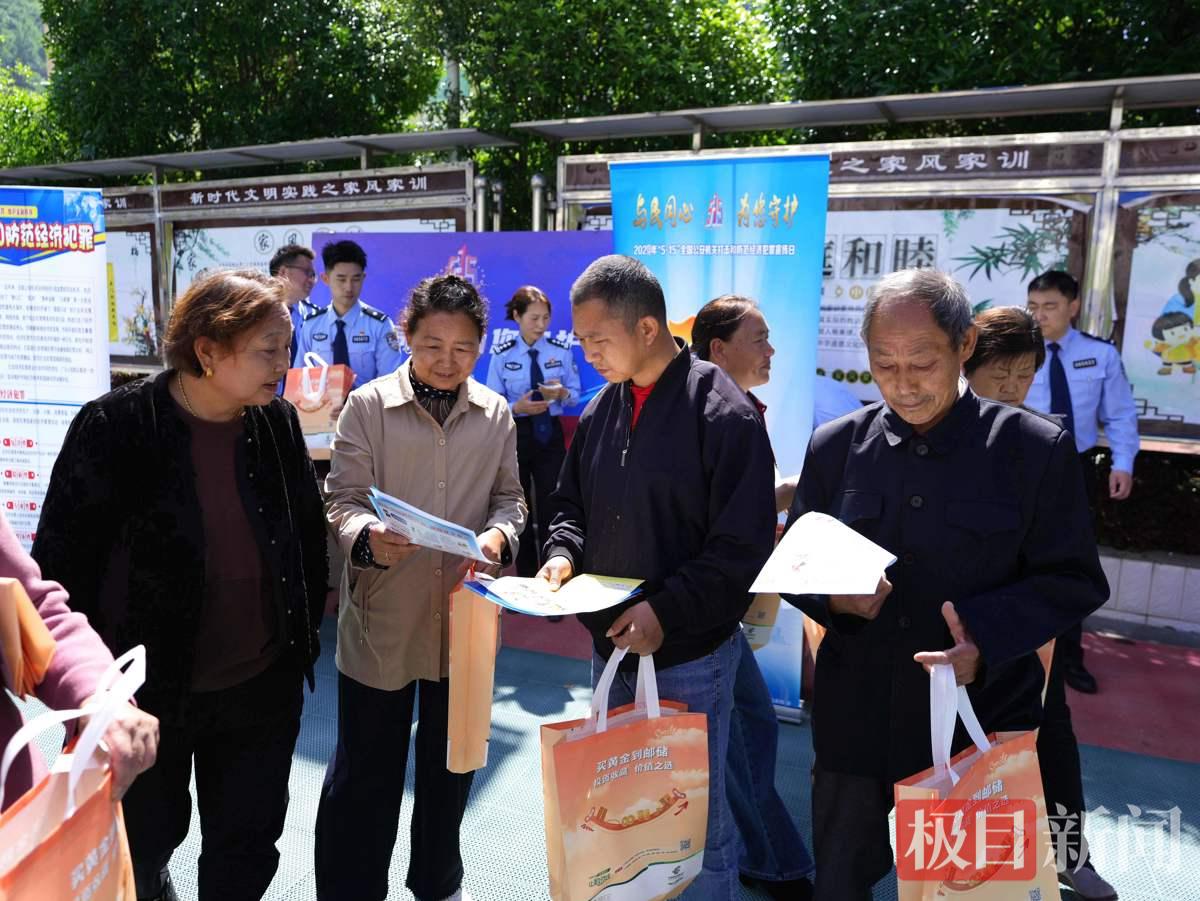 图6：民警在开展经济犯罪防范宣传.jpg