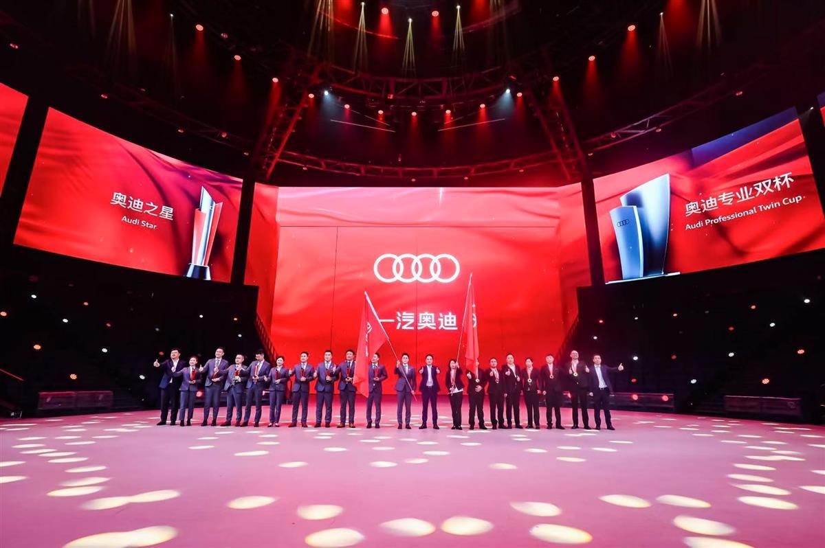 1、2024奥迪之星&奥迪专业双杯竞赛结果出炉，与销售团队代表中国共同出征2025奥迪专业双杯竞赛全球总决赛.jpg