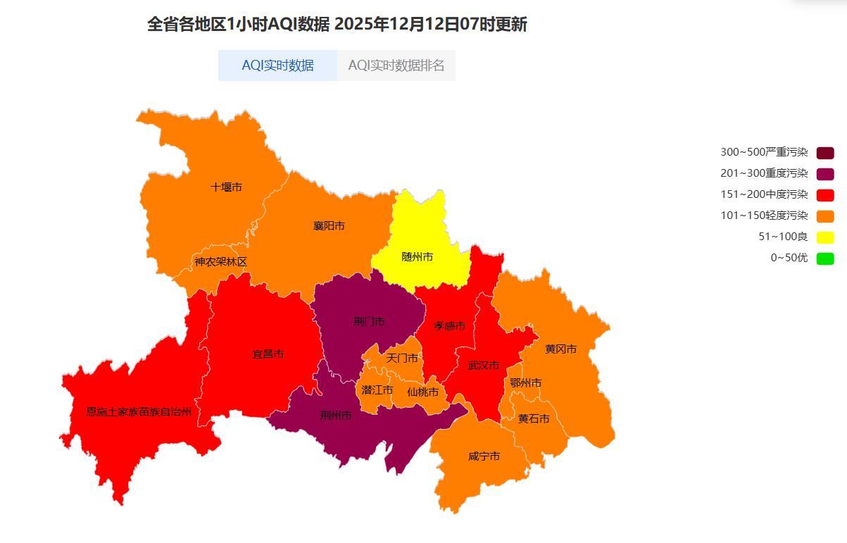 全省各地区1小时AQI数据 2025年12月12日07时更新.png