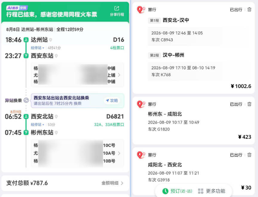 购买信息 受访人提供1.jpg