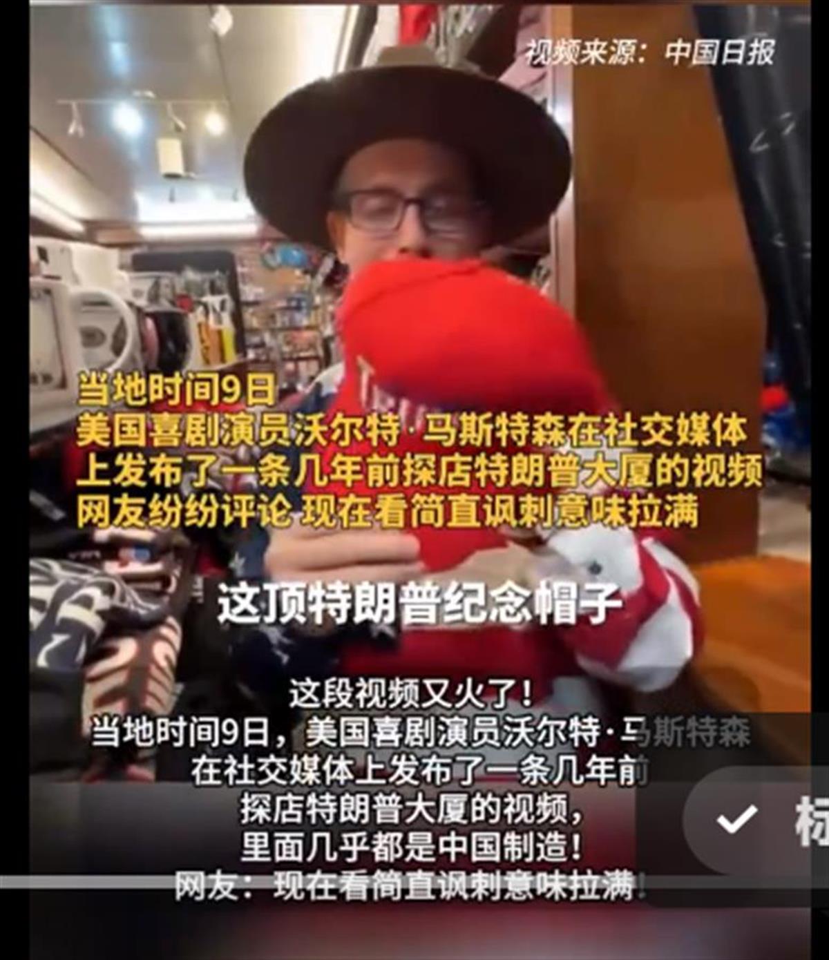 A特朗普大厦里几乎都是中国制造3.png A特朗普大厦里几乎都是中国制造3.png
