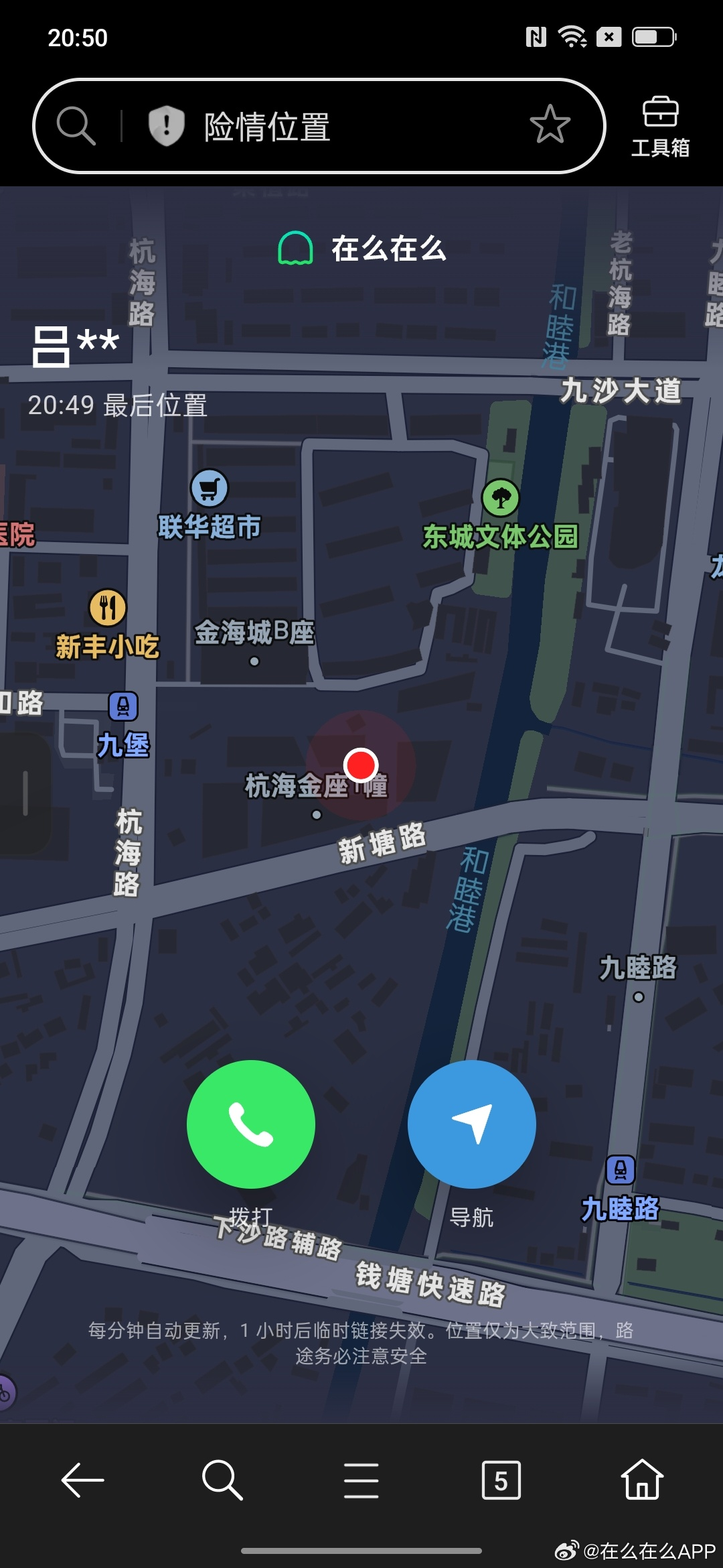 在么在么（原死了么）App宣布：将登陆华为、荣耀、OPPO、vivo、小米等安卓平台，试运营期间免费下载，支持多紧急联系人、电话短信通知等 ...