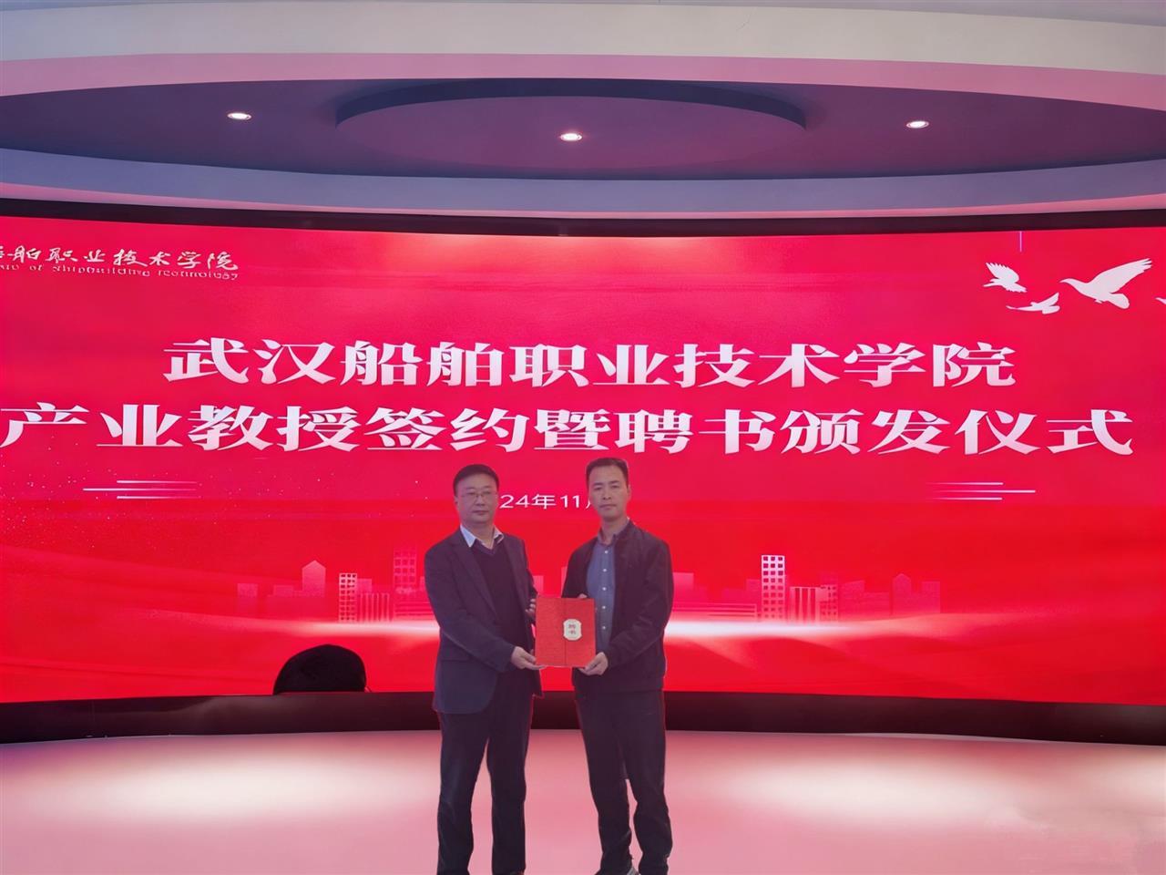 双向奔赴!湖北产业教授王飞与武汉船院正式“牵手” | 极目新闻