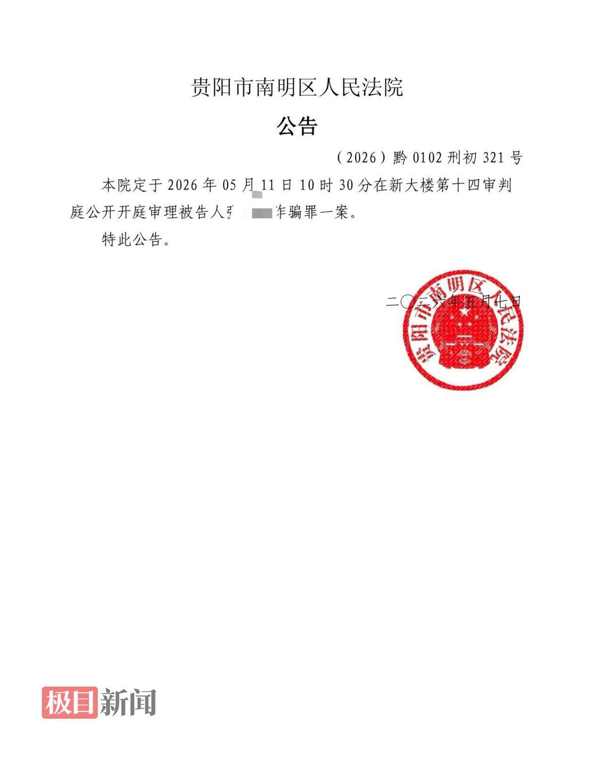 cb202605110955365546349ig6.jpg