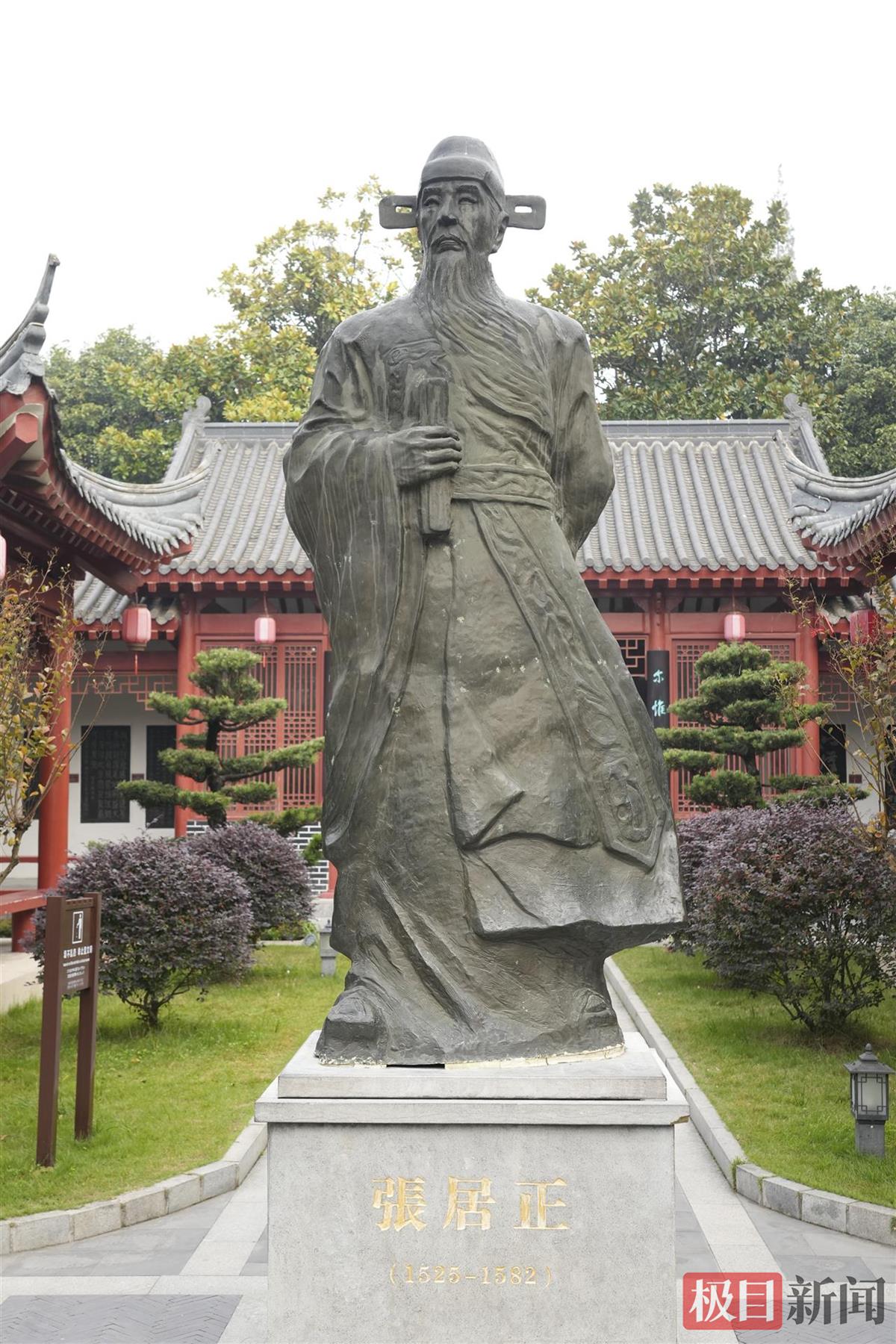 张居正故居（极目新闻记者 李辉 摄）.JPG