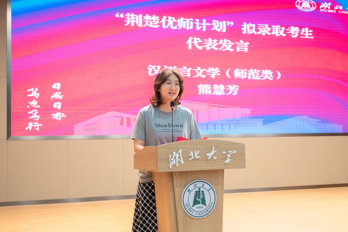 2026.7.8优师计划签约 郭汝慧-7.jpg