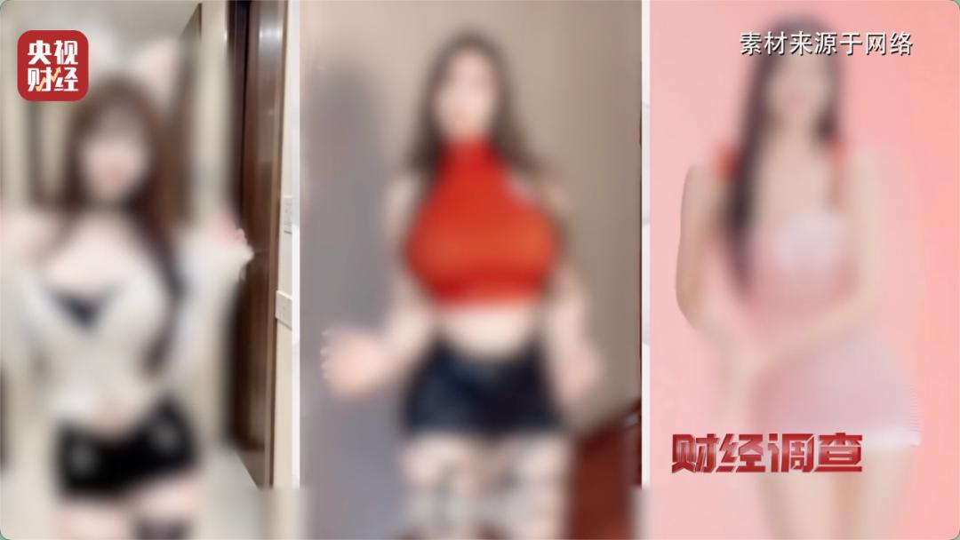 极目锐评丨央视曝光AI“造黄”产业链，监管利刃必须砍向AI背后的人