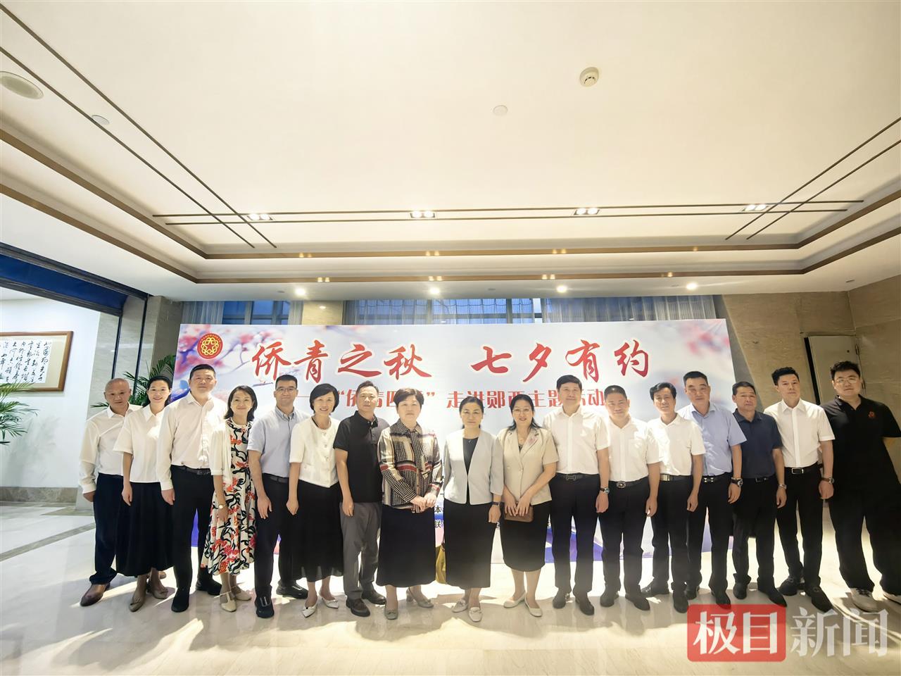 侨联.png 侨联.png