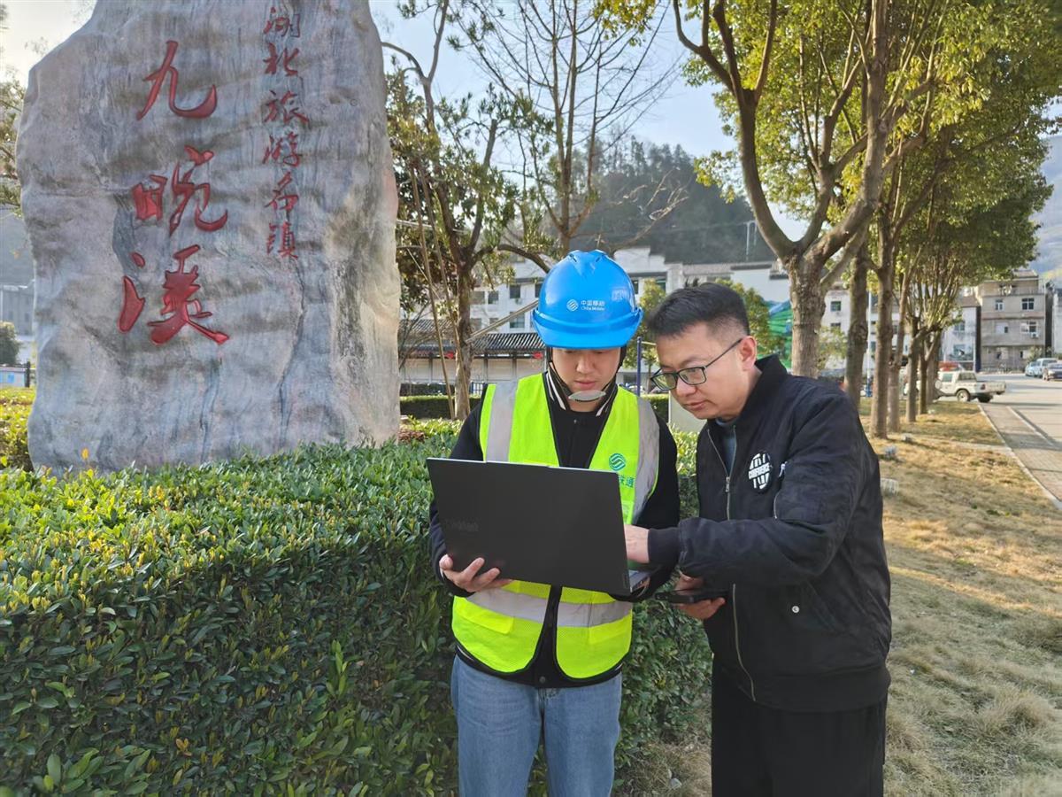 移动技术人员优化测试湖北旅游名镇秭归九畹溪网络.jpg
