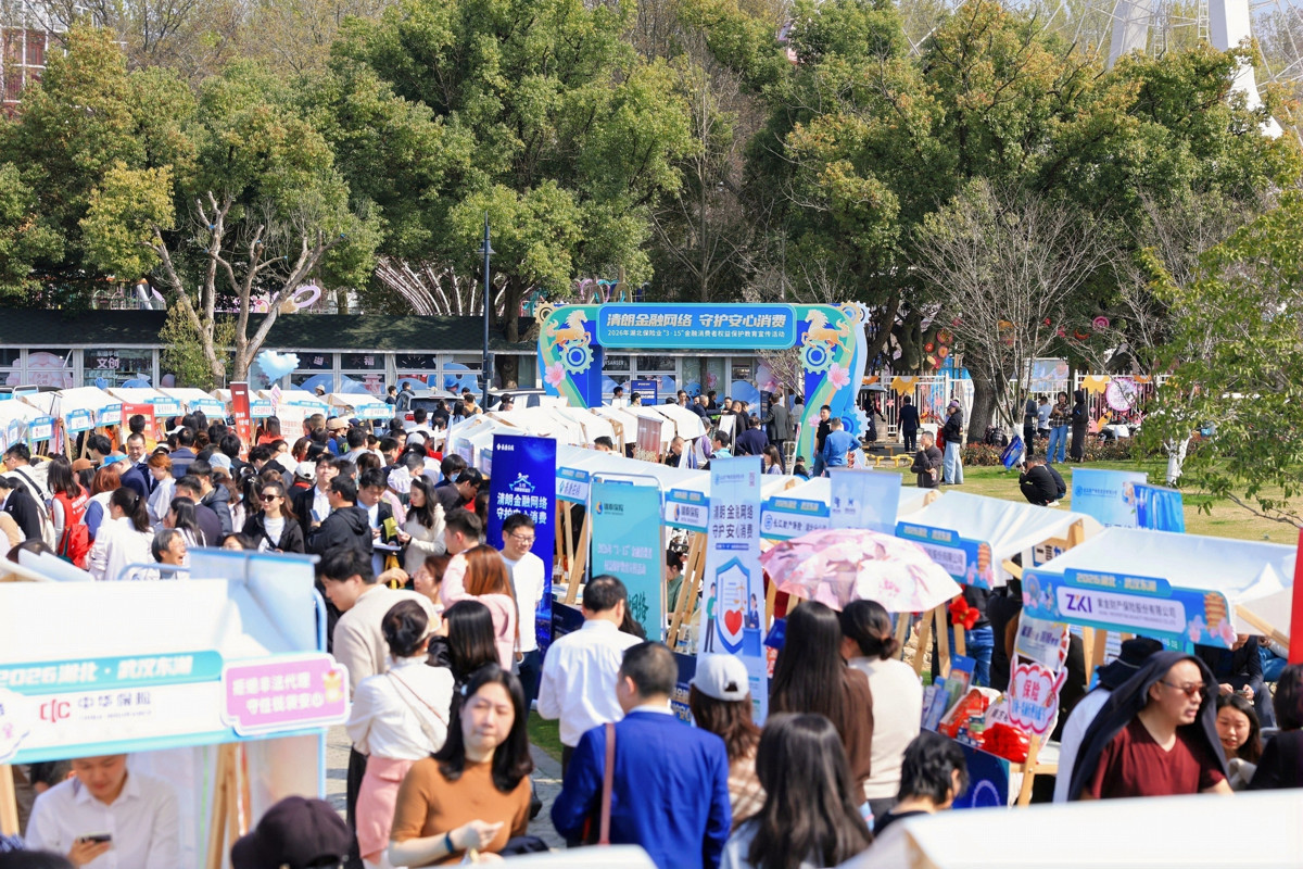 清朗金融网络，守护安心消费！湖北多维度开展“3・15”金融消保宣传活动