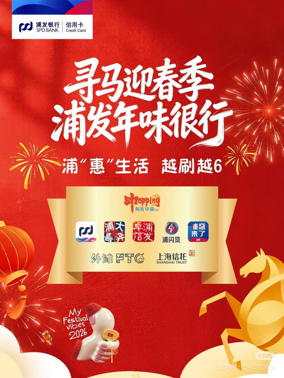 浦发信用卡轮播图1.jpg 浦发信用卡轮播图1.jpg