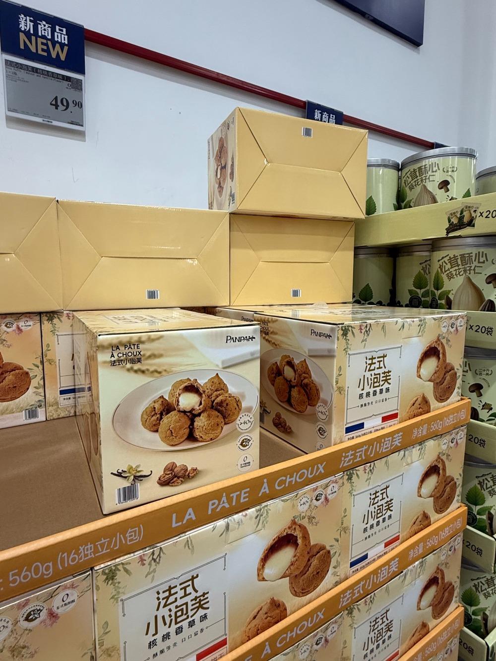 极目锐评丨盼盼变“panpan”，卫龙藏logo！山姆这样玩“障眼法”合适吗？