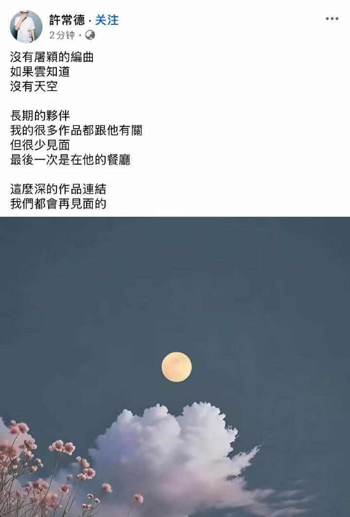 林俊杰、杨丞琳发文悼念！网友不舍屠颖：他前段时间还曾回复我微博私信