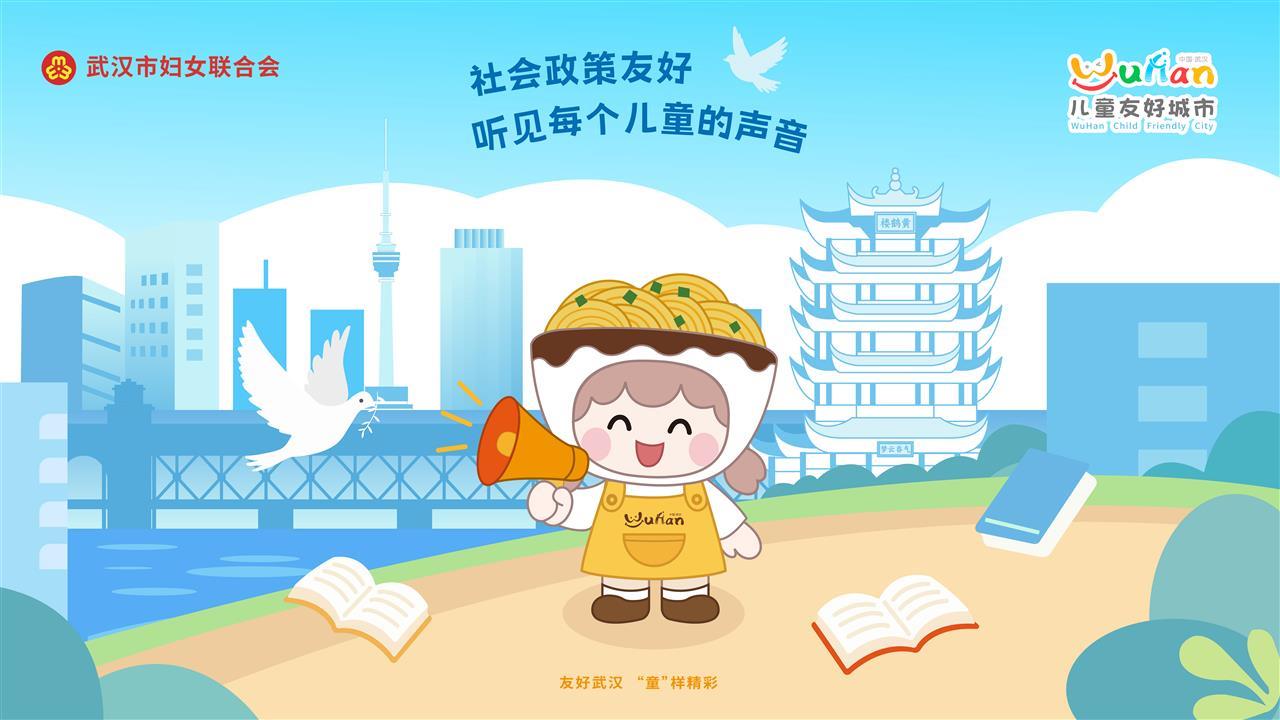 5 我校视觉创研设计工作室匠心打造的武汉市儿童友好城市IP形象鹤小鸣、江小科、豚小宝、汉小芝。.jpg