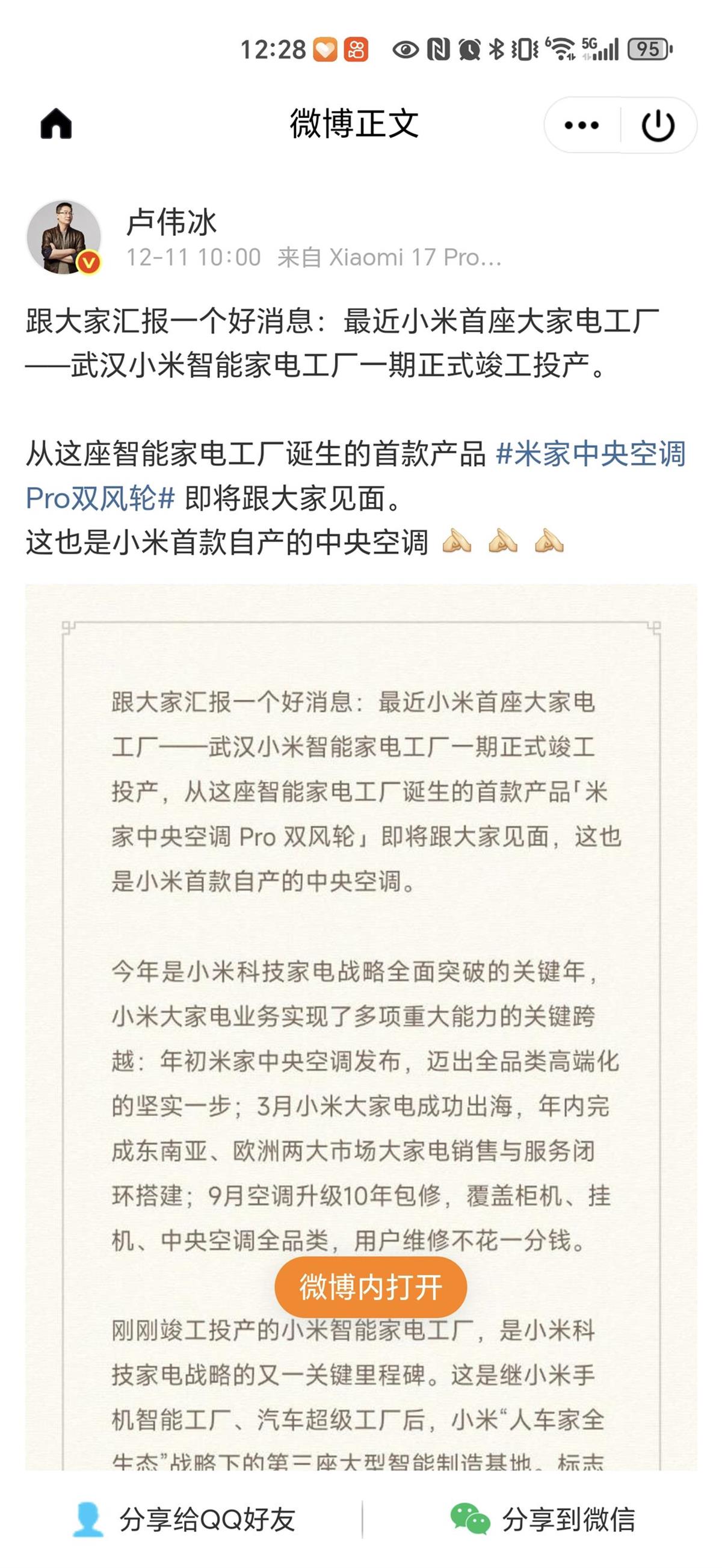 小米截图.jpg 小米截图.jpg