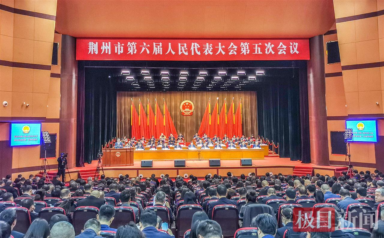 1月13日上午，荆州市第六届人民代表大会第五次会议开幕，这是大会现场。（极目新闻记者 黄志刚 摄）.jpg