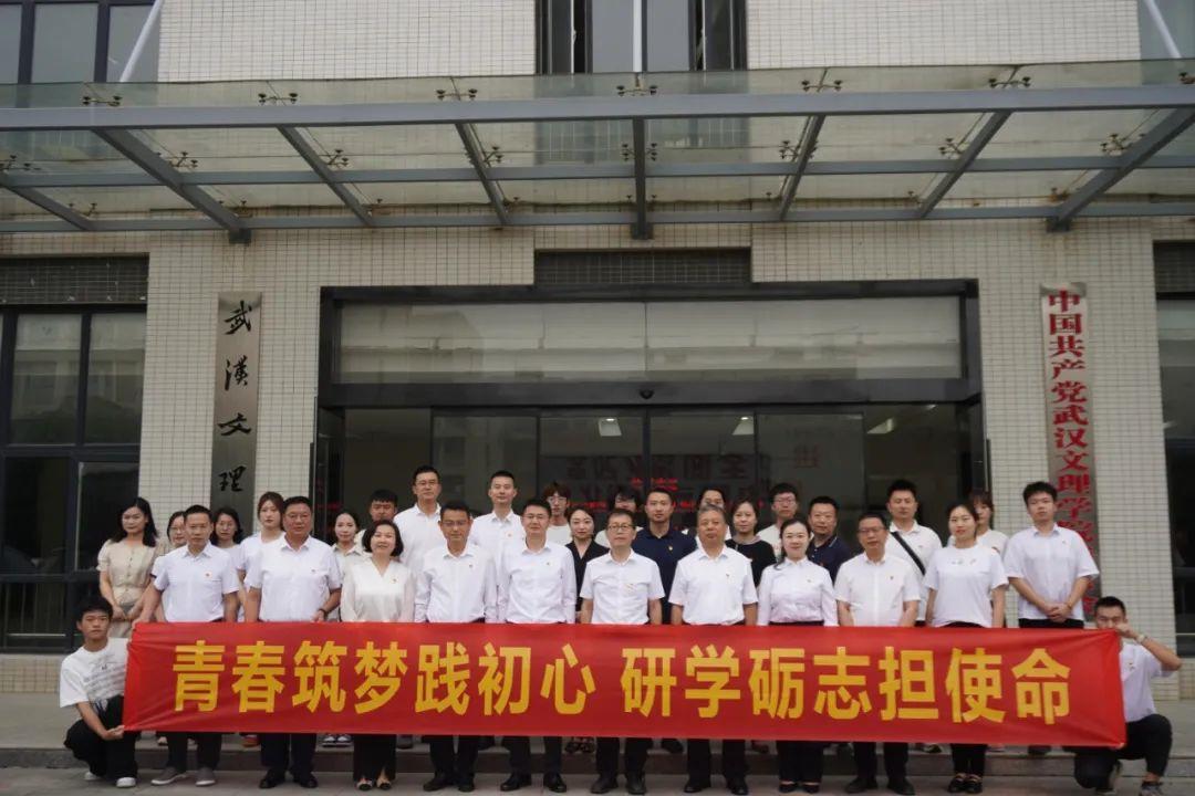 武汉市城管执法委开展“迎七一”党建联建研学活动