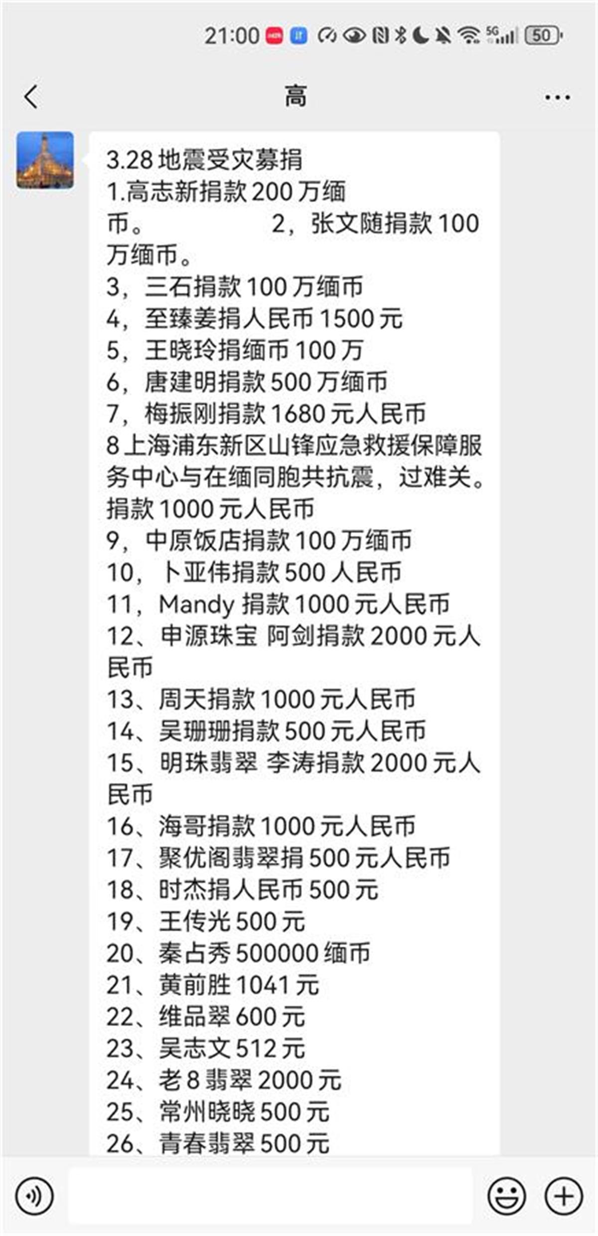 Screenshot_20250330_210000_com.tencent.mm.jpg