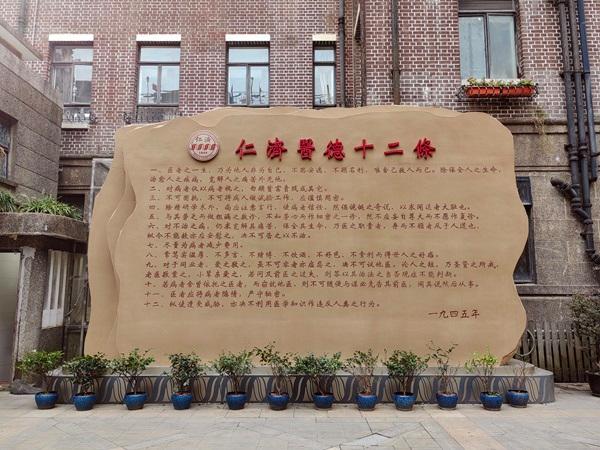 上海开埠后第一家西医医院仁济医院迎建院180周年，全力构建医院高质量发展新格局 | 极目新闻
