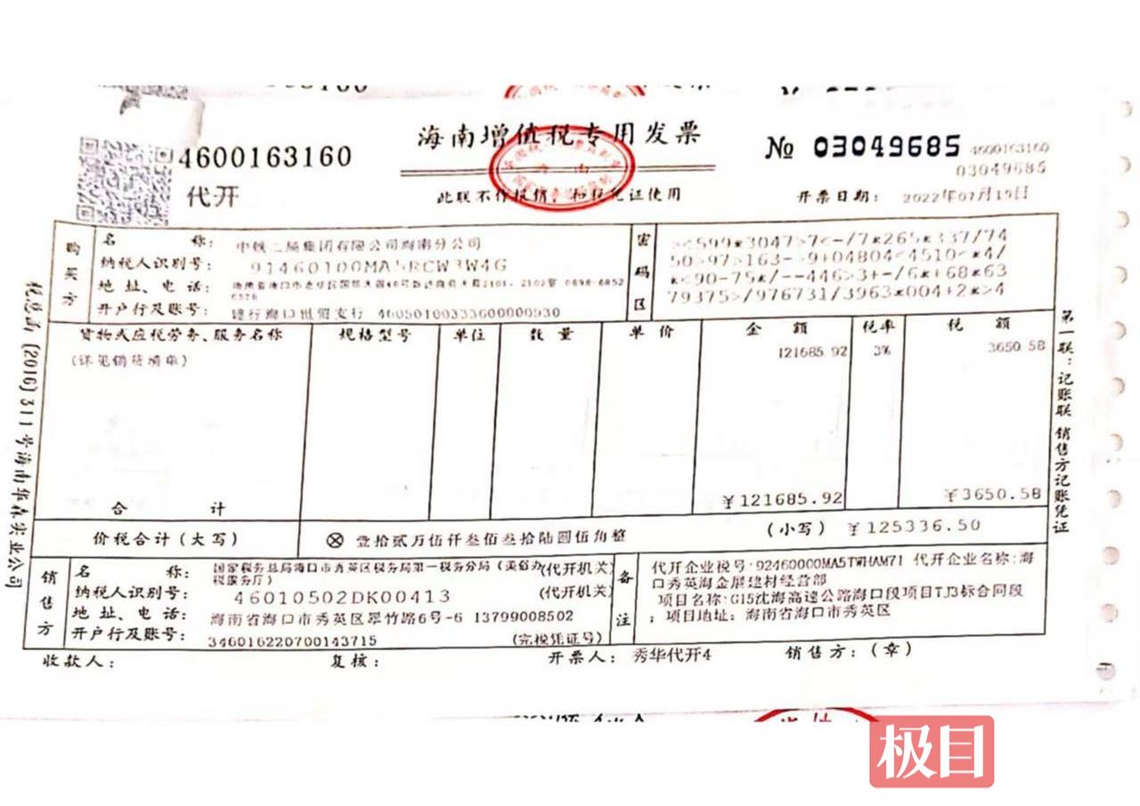 參建的高速路通車兩年多了，中鐵二局拖欠的20多萬建材款還沒給