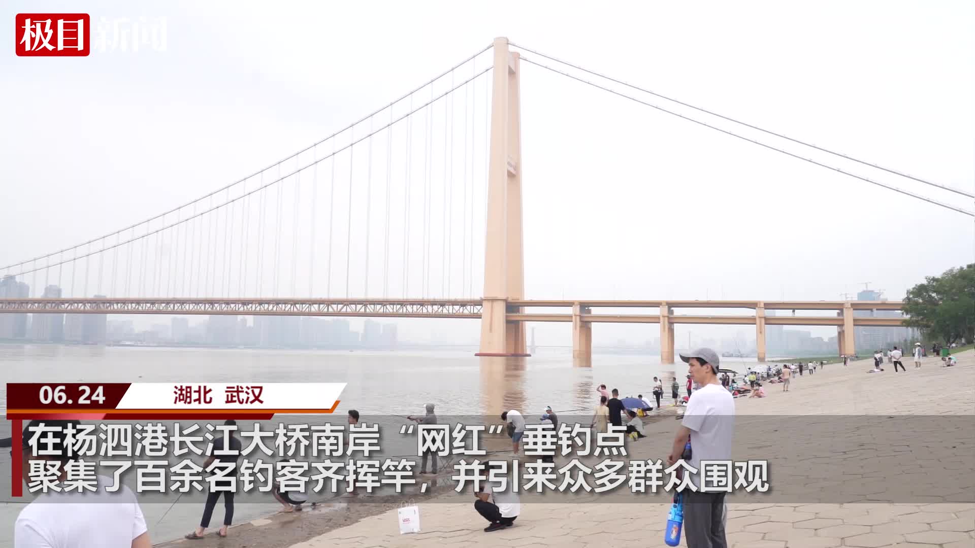 江水湍急杨泗港垂钓难度增大