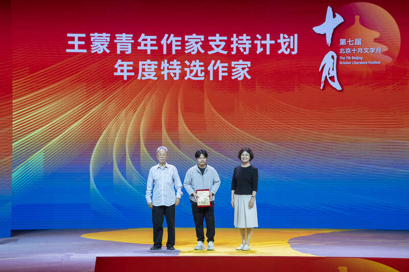 “王蒙青年作家支持计划”揭晓首届年度特选作家 | 极目新闻