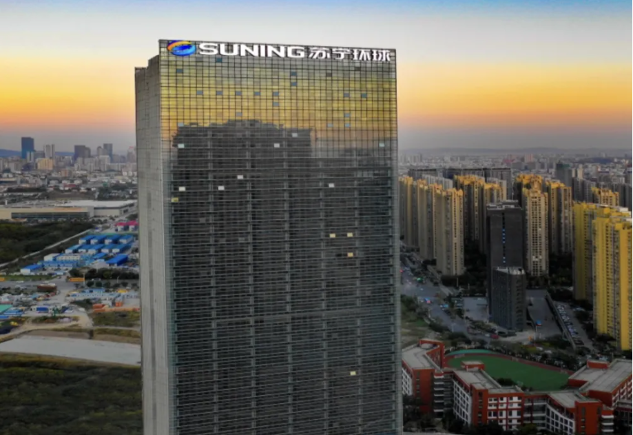 苏宁环球回复问询函:两期员工持股计划针对不同板块,不存在变相利益