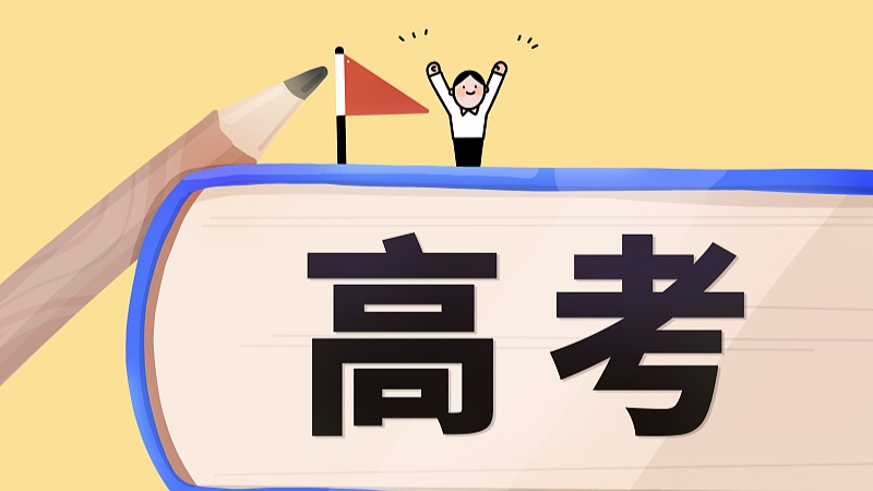 2023年各地高考报名时间陆续发布| 极目新闻