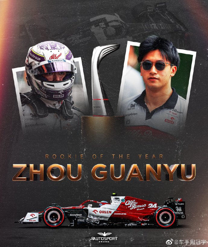 对话｜周冠宇：F1新赛季目标前六名，希望梅西有个圆满结局 | 极目新闻