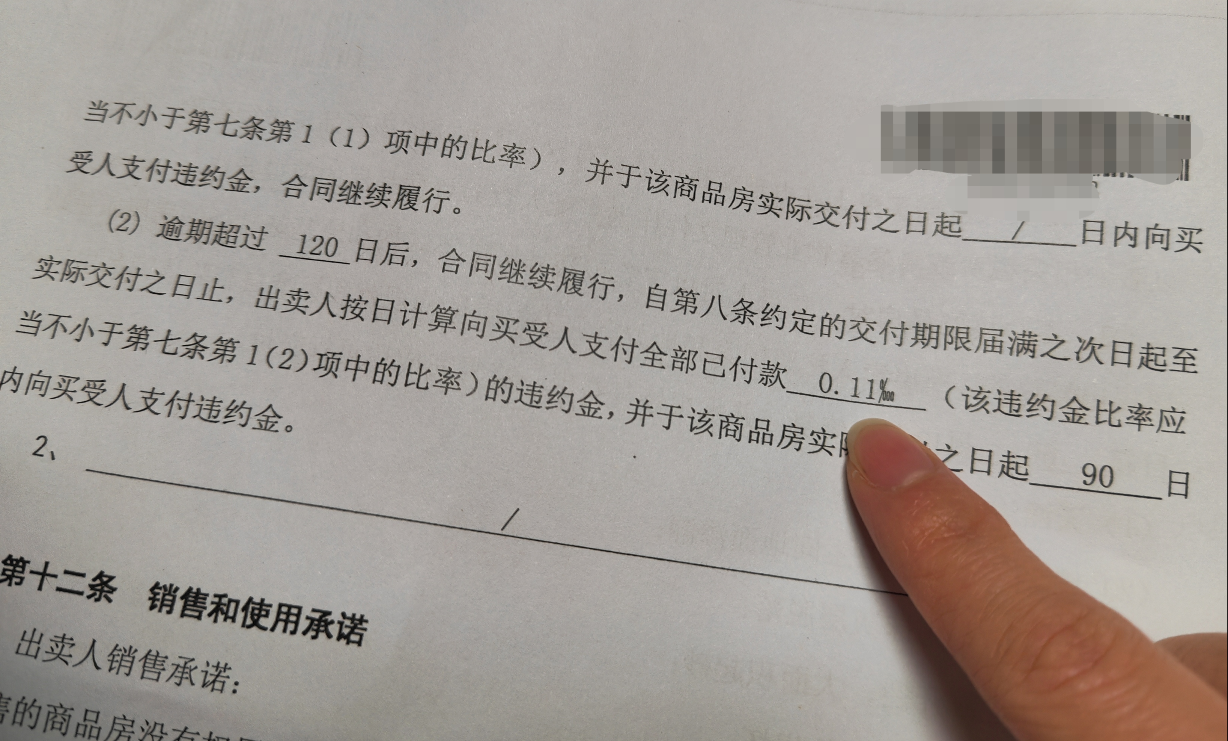 长沙一楼盘逾期交房违约金为日十万分之一,业主:违约成本太低 