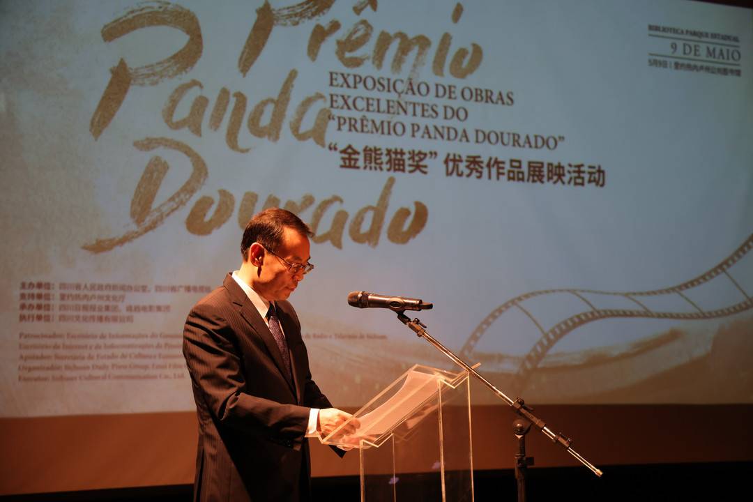 四川省委宣传部常务副部长傅思泉展映仪式上,近百名中外嘉宾,共同观看