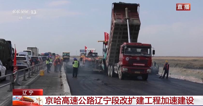 京哈高速公路辽宁段改扩建工程加速建设