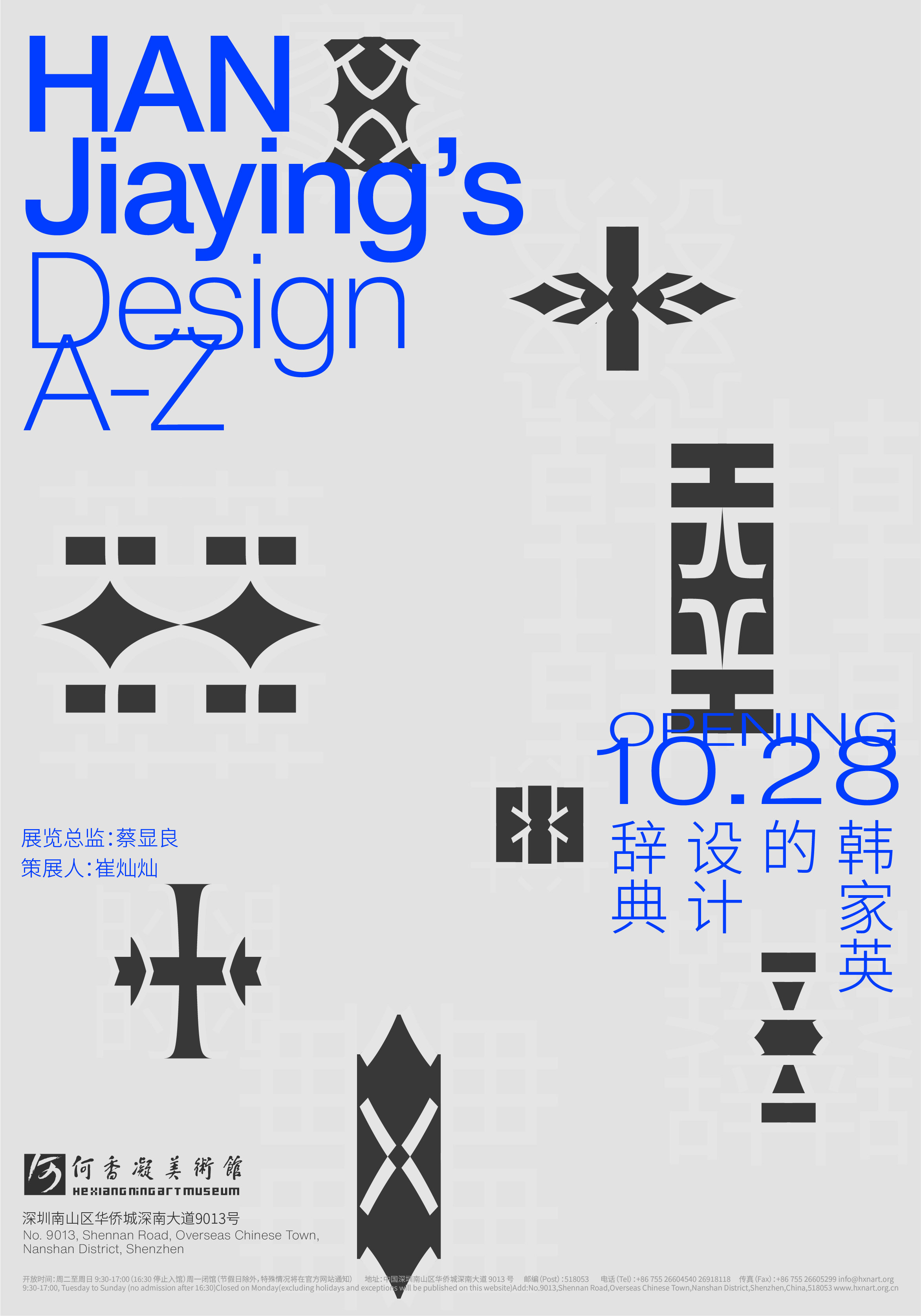 以韩家英的个人创作为线索,梳理其创作的脉络,将作品划分为"字""词""