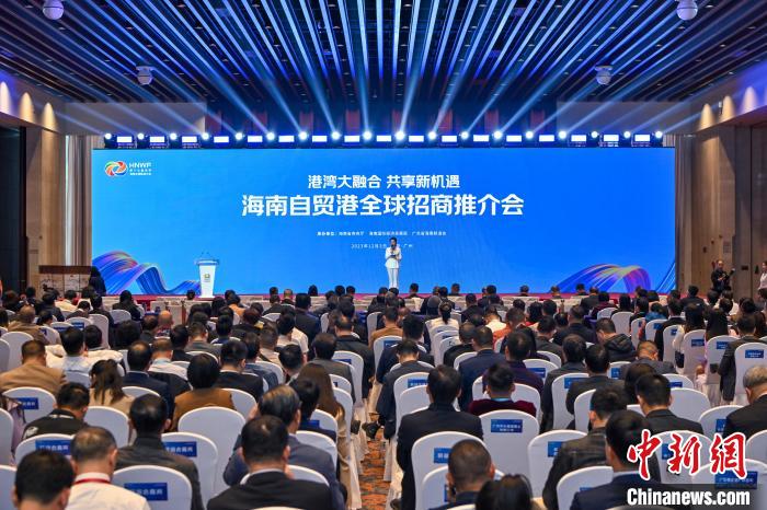 海南自贸港全球招商推介会在广州举行 广邀海内外企业投资兴业 | 极目