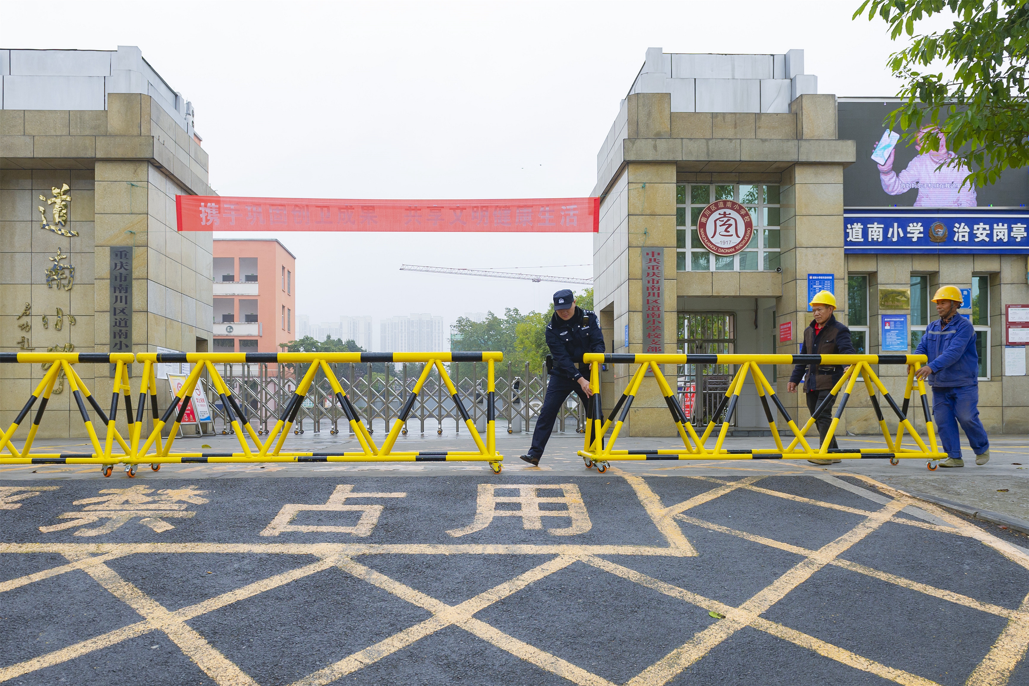 道南小学校长图片