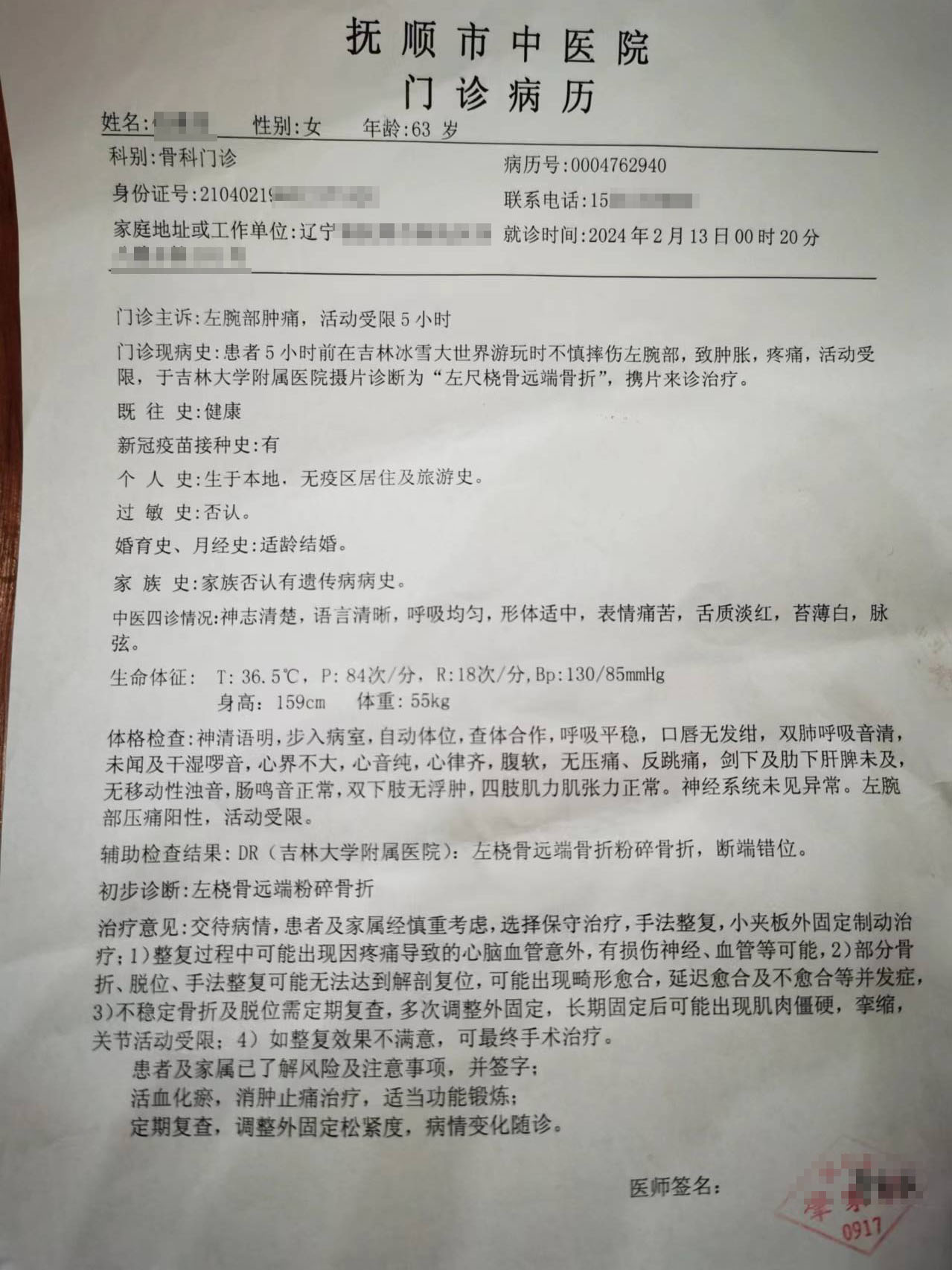 冰雪景区检票口前老人摔成粉碎性骨折,如何定责成分歧点