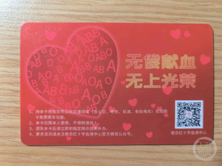 男子持献血爱心卡坐公交被误会刷老年卡,红十字血液中心:加强培训让