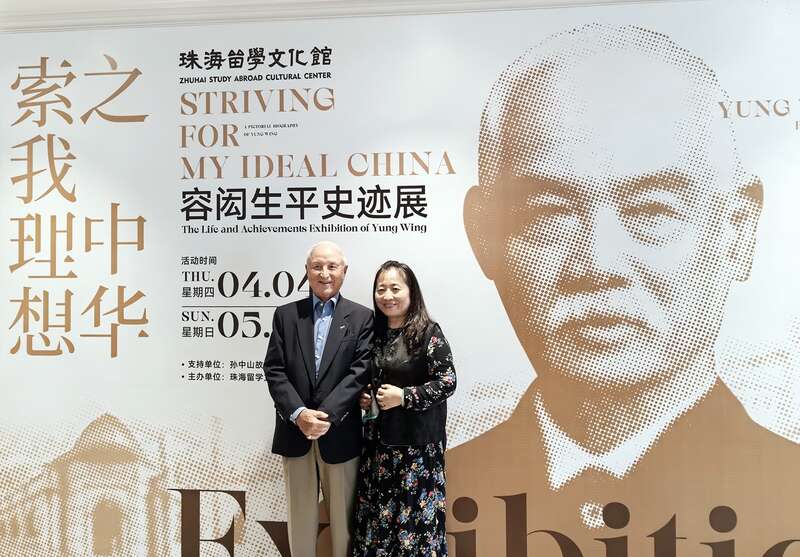 《容闳图传》获耶鲁大学东亚图书馆收藏 | 极目新闻